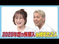 投資初心者の田村亮が200万円投資した結果半年で驚きのプラスに！【田村亮＆鈴木奈々 自腹で米国株はじめました#40】#田村亮 #鈴木奈々 #江崎孝彦 #米国株 #投資 #ポートフォリオ #新nisa