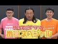 秋の架空ドラマ番宣スペシャル!!【ロバート企画】