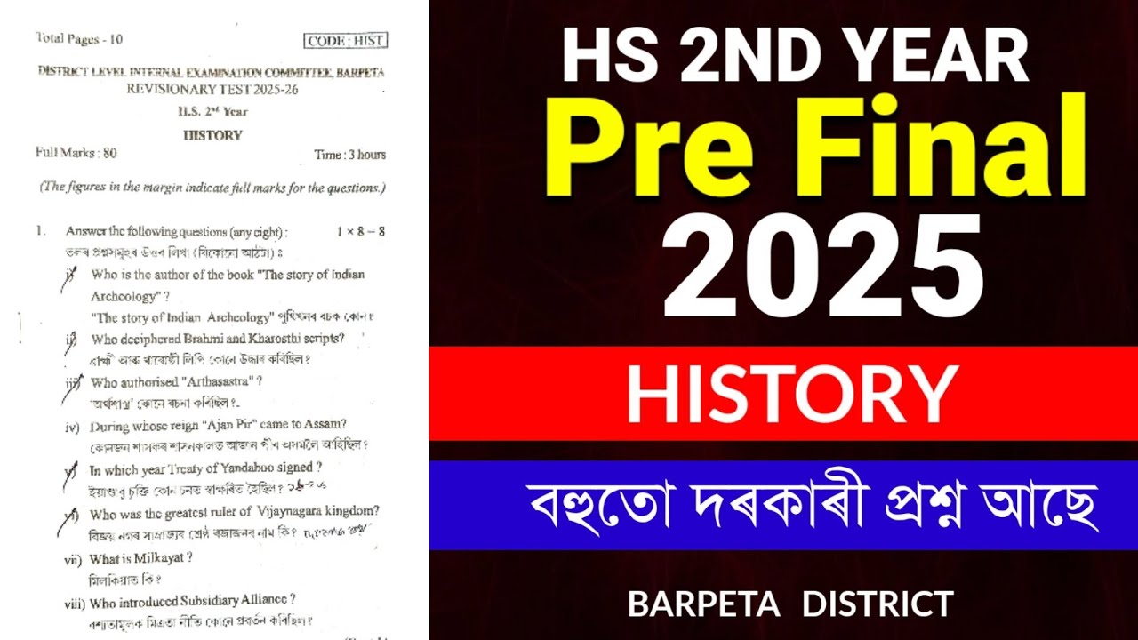 HS 2nd Year Pre Final 2025 History Question Paper | Class 12 History Question Paper HS 2026 ASSEB 