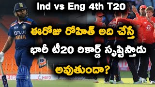 Rohit Sharma Is Ready To Create Massive T20I Record | Ind vs Eng 4th T20 | Telugu Buzz