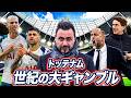 【裏話】トッテナムの大博打、「降格直前デゼルビ」という狂気の一手