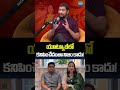 యూట్యూబ్లో కనిపించేదంతా నిజం కాదు! #NandusWorld #NandusWorldScam #Ramanandana #ytshorts #shots