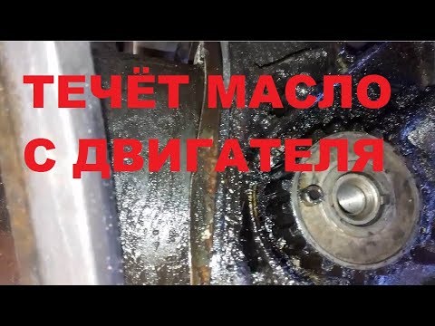 Почему течет новый сальник