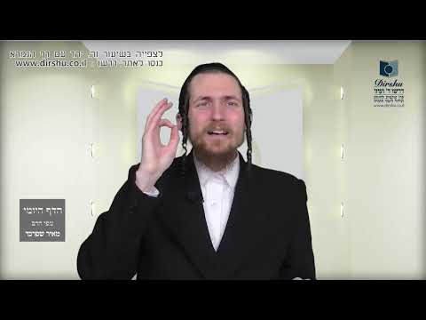 הדף היומי מסכת יבמות דף כד