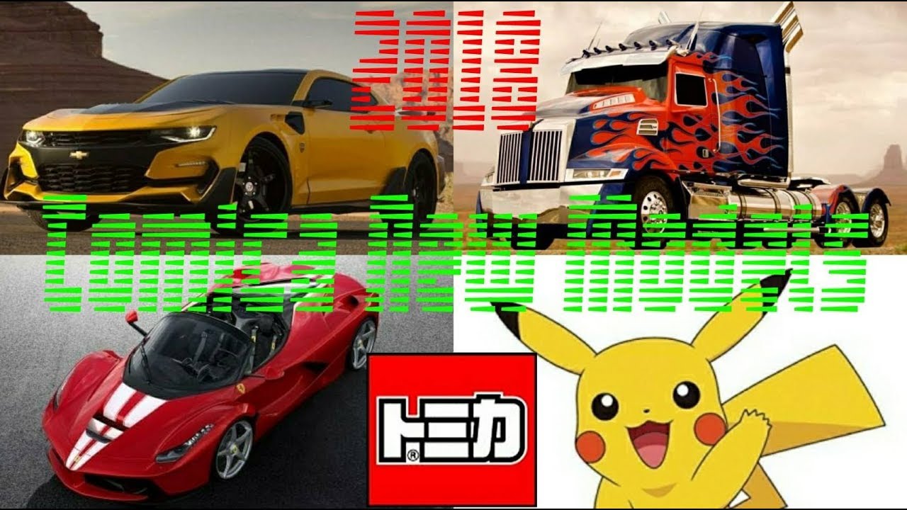 トミカ新車情報 18年9月 12月 ドリームトミカ ギフトセット完全版 Youtube