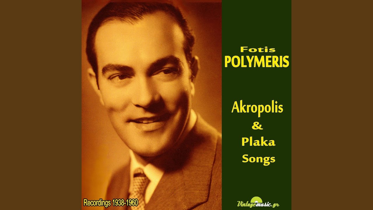 Asta ta Mallakia sou (1950)