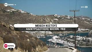 Ο οδικός χάρτης για την ενέργεια