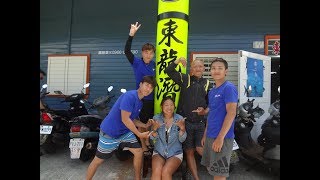 東龍潛水|員工的日常Test