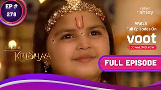 Jai Shri Krishna | जय श्री कृष्णा | Ep. 278 | Krishna's Demand For New Mother | कृष्ण की मांग