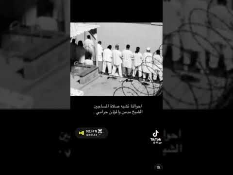 احوالنا تشبه صلاة المساجين