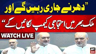 🔴 LIVE || Amir Jamaat e Islami Hafiz Naeem's News Conference || ARY News Live screenshot 3
