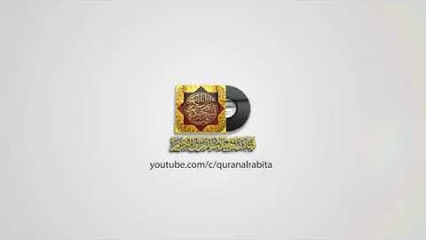 المرحوم الشيخ القارئ الحاج سعيد حسين القلقالي العبيدي