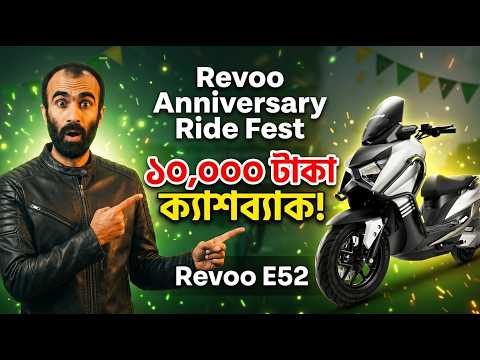 10 thousand taka cashback on Revoo E52! Discounts on 7 models! 🚀Massive Discounts on 7 Revoo E-Bi...
