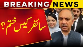 Omar Ayub Khan Announces Good News in Cipher Case Against Imran Khan | Public News