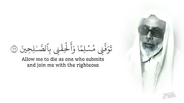 ما تيسر من سورة يوسف القارئ محمود خليل الحصري 🎙️#islam #quran #islamic