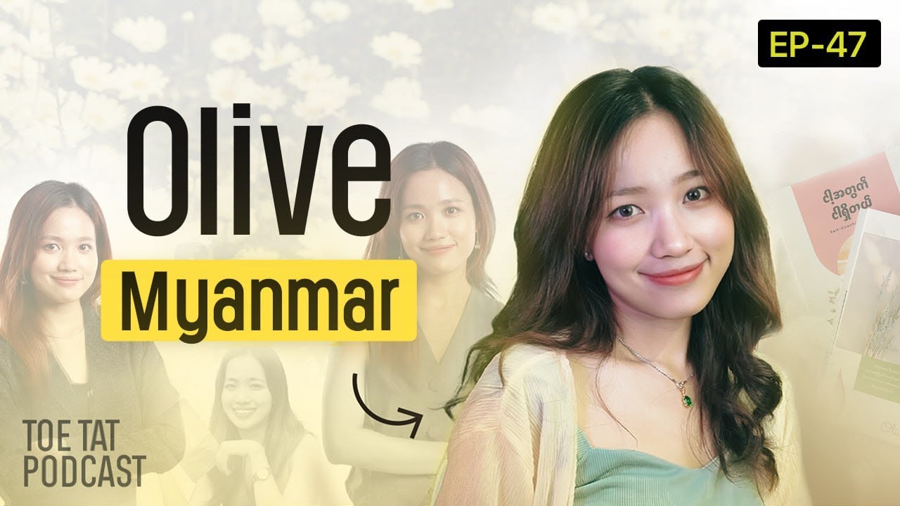 Olive Myanmar ဖြစ်ပေါ်လာပုံ | Toetat X Olive Myanmar | Episode 47