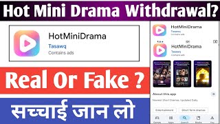 HotMiniDrama App Real or Fake || Hot mini drama app withdrawal || hotminidrama app review screenshot 2
