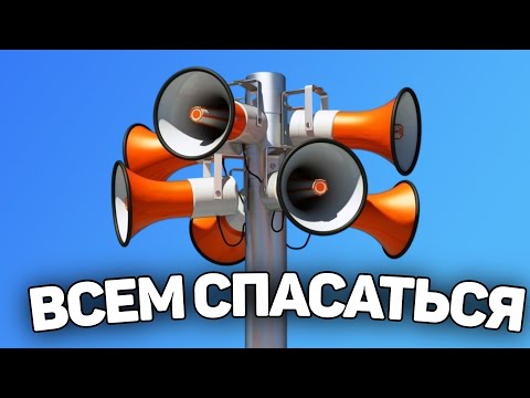 Что такое Эвакуация