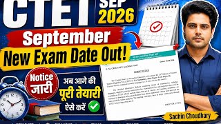 CTET ReExam Date Out🔥 #ctet #ctetexam #ctetnews #ctetpreparation #sachinacademy #sachinsir