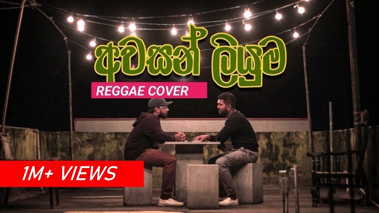 Awasan Liyumai (අවසන් ලියුමයි ) | Reggae Cover | Shelton Perera | Satish | Sinhala Cover Songs 2022 Awasan Liyumai (අවසන් ලියුමයි ) | Reggae Cover | Shelton Perera | Satish | Sinhala Cover Songs 2022