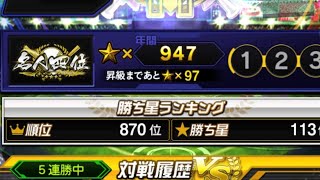 セレクション丸さん育成終わったから使う【プロスピA】 セレクション丸さん育成終わったから使う【プロスピA】