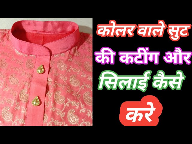 Latest Kurti Design बनाना सीखे | Suit/Kameez Cutting Very Easy Method(Step  By Step) - YouTube