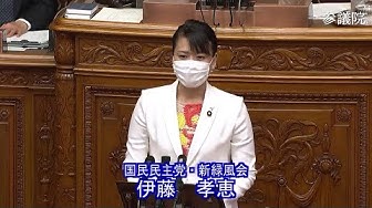伊藤孝恵 Youtube