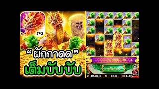 เฮียริช Switzerland  เต็มบับบับ ! เฮียริช Ways of the Qilin ผักกาดด โชคดี 🤩