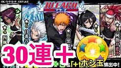 モンスト ブリーチ ガチャ 爆死 攻略動画まとめ Youtube