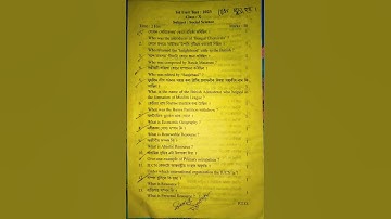 First Unit Test-2023//Social Science Question Paper #class10 #seba #hslc #qutionanswer #shortvideo