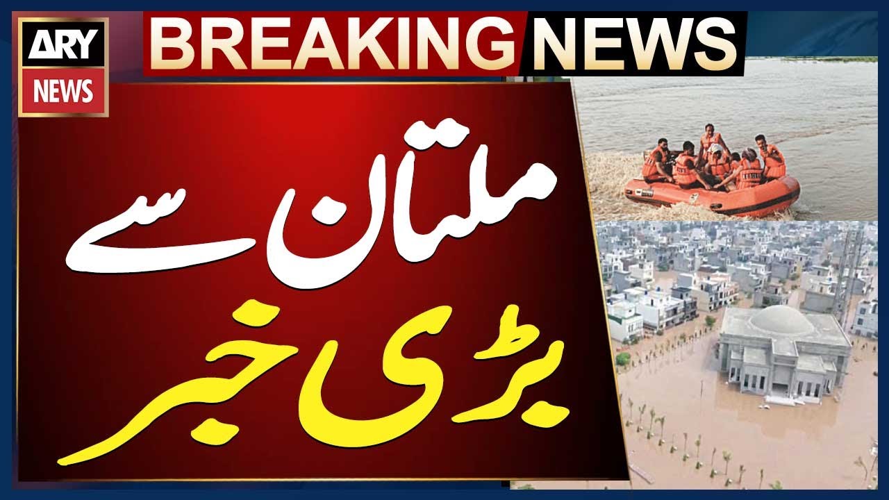 Breaking News from Multan – Latest Updates - YouTube