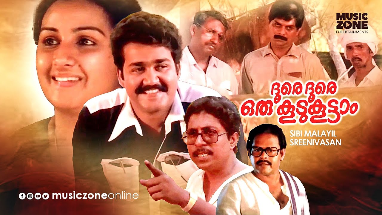 Doore Doore Oru Koodu Koottam | Full Movie HD | Mohanlal, Menaka, Jagathy, Nedumudi, Sukumari