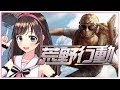 【荒野行動 -Knives Out-】#1 初見だけどイケる気しかしない!!