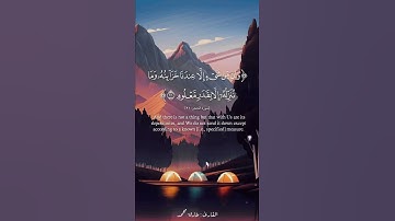سيصلح الله كل شيء💛 || ماتيسر من سورة الحجر || القارئ : طارق محمد 🎧