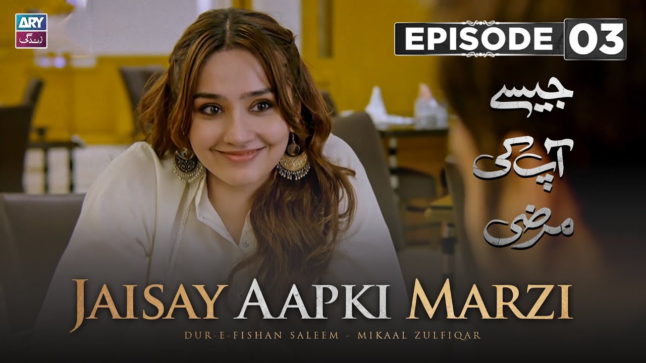 Jaisay Aapki Marzi Episode 3