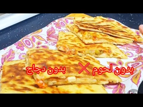 اكسبلور كسرة محشية بدون لحوم بحشو بنين معسل ومفرمج لكان مجربتيهش راكي راطيتي