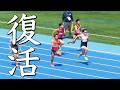 怪我から約8ヶ月、ようやくここまで来ました！