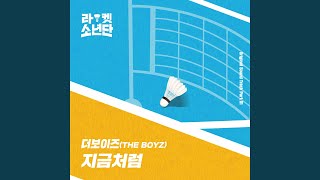 Download Will Be Instrumental 지금처럼 Instrumental Video MP3 Will Be Instrumental 지금처럼 Instrumental