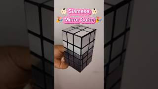 Siamese mirror cube 👶🏻🩷 #siamese #mirrorcube #cube #cubing #rubikscube #cuber #90stoys #1m #twins