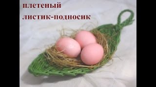 мк листика