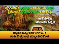 Story Of Kashi Vishwanatha Jyothirlinga|Kannada|ದ್ವಾದಶ ಜ್ಯೋತಿಲಿ೯ಂಗಗಳು - 7:ಕಾಶಿ ವಿಶ್ವನಾಥ ಜ್ಯೋತಿಲಿ೯ಂಗ
