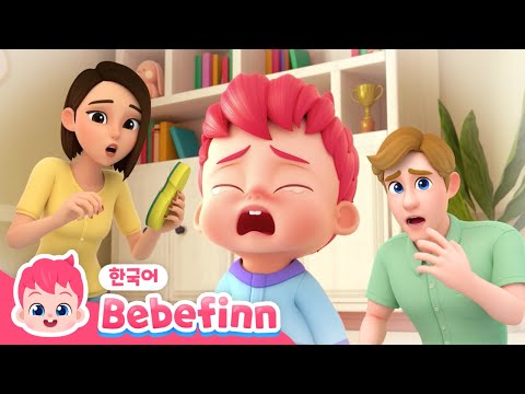 09화 | 아야 아야 아파!😫| 다쳤어요 아파요!💦 어떻게 할까요? | Boo Boo Song | 호~ 해주세요! | 생활습관송 | 베베핀 Bebefinn - 키즈 인기 동요