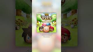 OST Highlights - CookieRun: Munjil Munjil #cookierun #munjilmunjil #ost #shorts