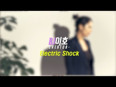 BJ미호 _Electric Shock