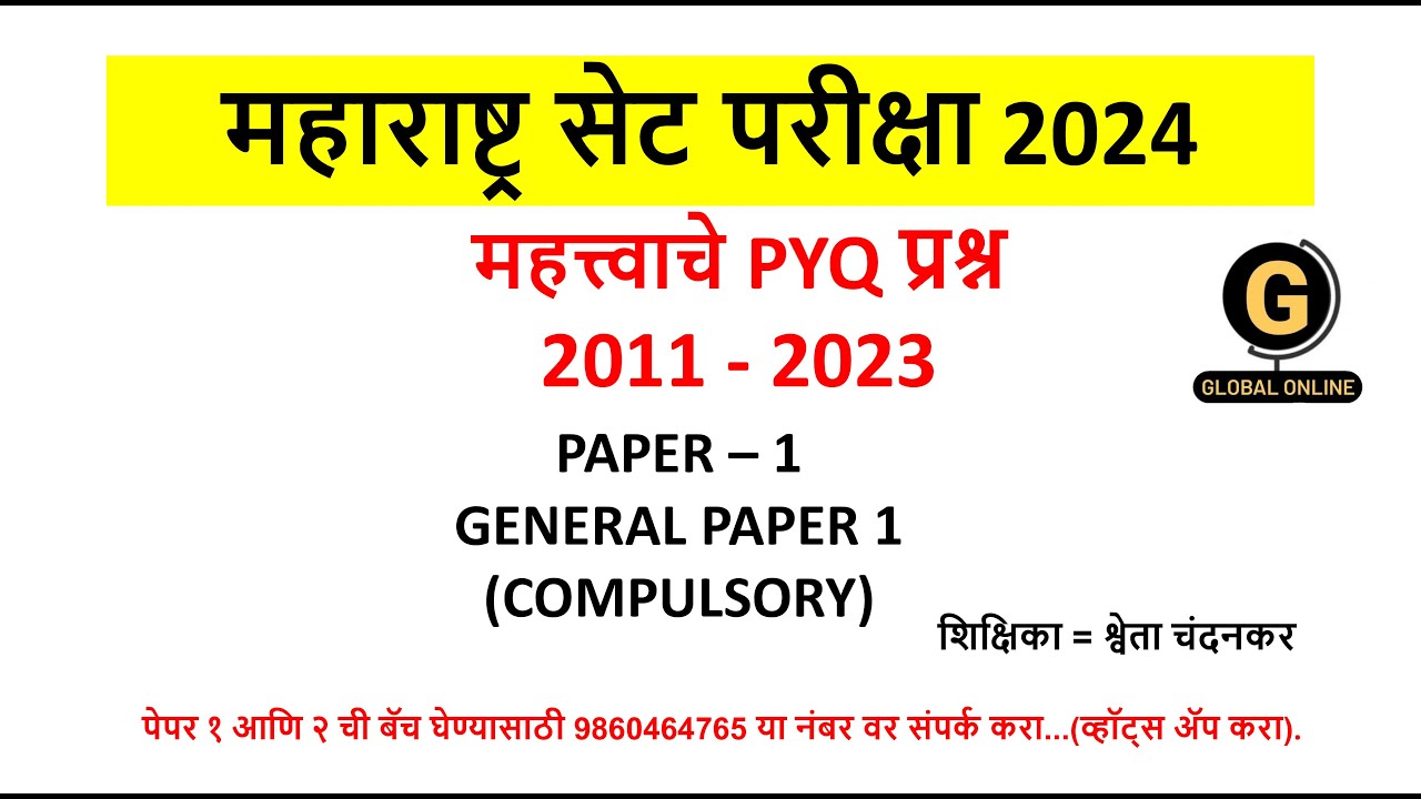 MAHARASHTRA SET EXAM 2024 (सेट परीक्षा )PAPER 1 IMPORTANT PYQ MCQ QUESTIONS महत्त्वाचे PYQ प्रश्न...