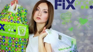 МНОГО КРУТЫХ ПОКУПОК FIX PRICE | НОВИНКИ ФИКС ПРАЙС ИЮЛЬ МНОГО КРУТЫХ ПОКУПОК FIX PRICE | НОВИНКИ ФИКС ПРАЙС ИЮЛЬ