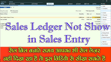 Sales Ledger Not showing in tally | Sales karte time Sales Ledger Show nahi ho raha hai to kya kar