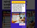 8th Pay Commission Latest Update 🔥