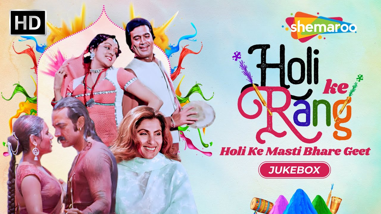 holi song jhankaro