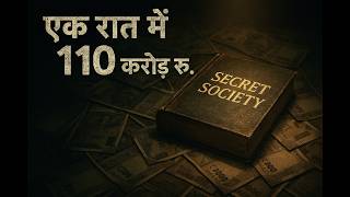 इंटर्न बना ₹115 करोड़ का मालिक | SpaceX IPO के असली विजेता । वेल्डर से करोड़पति तक